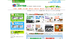 Desktop Screenshot of kamikumamoto.com