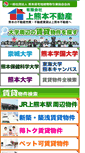Mobile Screenshot of kamikumamoto.com