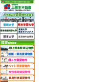 Tablet Screenshot of kamikumamoto.com